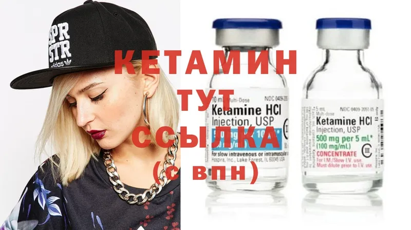 Кетамин ketamine  Белореченск 